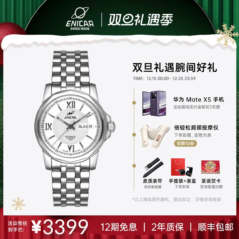 Enicar英纳格全自动机械表蓝牌男士商务手表瑞士腕表168/51/326aA