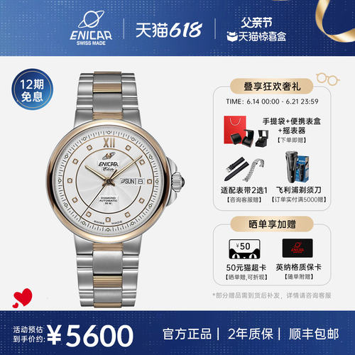 英纳格手表男自动机械手表