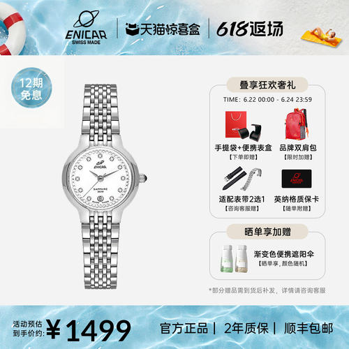 英纳格官方正品超薄石英腕表