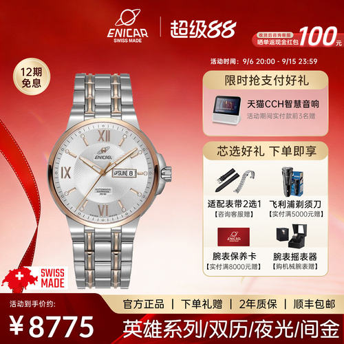 英雄3168/50/283G双日历机械腕表