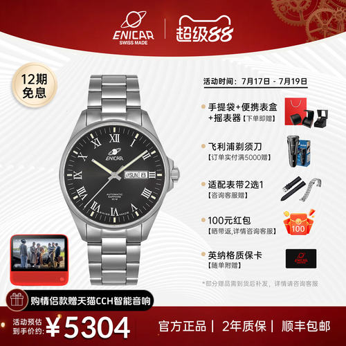 英纳格官方正品蓝牌系列机械手表