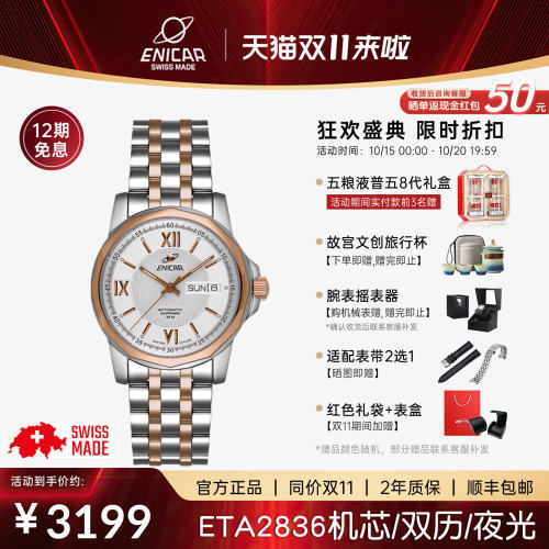 英纳格手表男机械腕表蓝牌系列