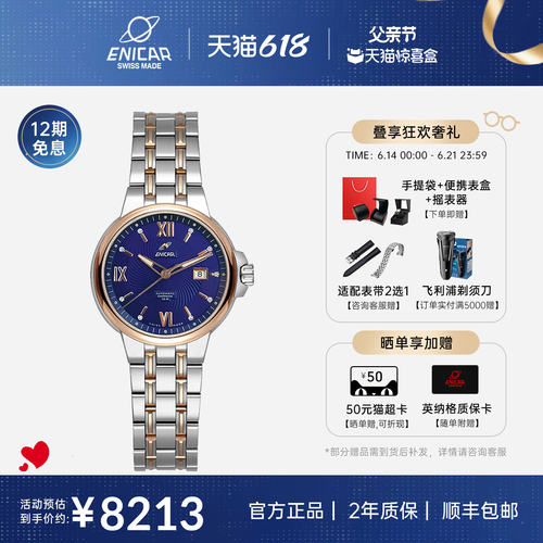 英纳格手表女机械腕表时尚女表