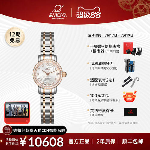 钢带女间金锆石778/50/339GS