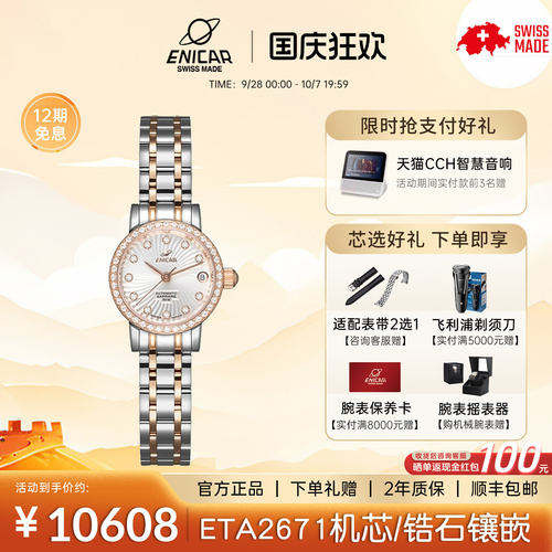 钢带女间金锆石778/50/339GS