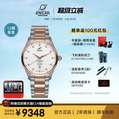 官方正品 原装进口 全球联保2年 天文台认证