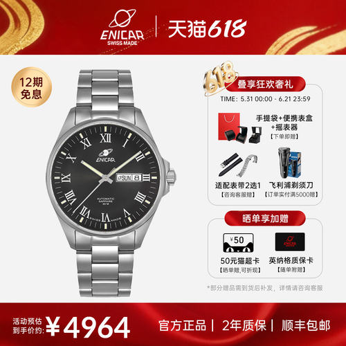 英纳格官方正品蓝牌系列机械手表