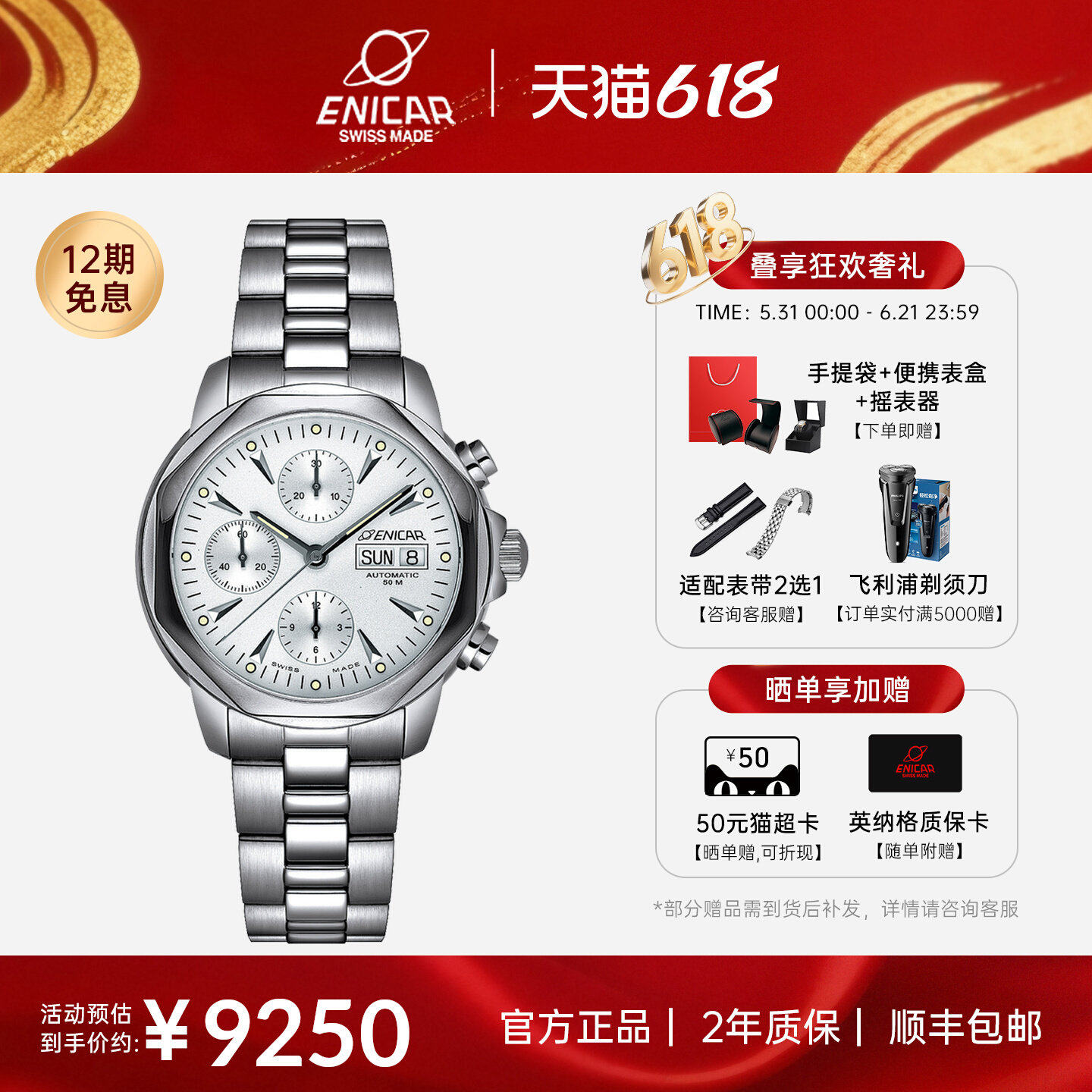 精英款计时码表自动机械腕表Enicar英纳格手表男3168/50/317aCMA