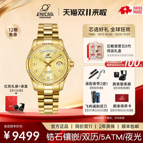 英纳格男镀金自动机械腕表