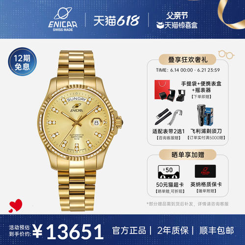 黄金时代英纳格镶锆石手表瑞士表