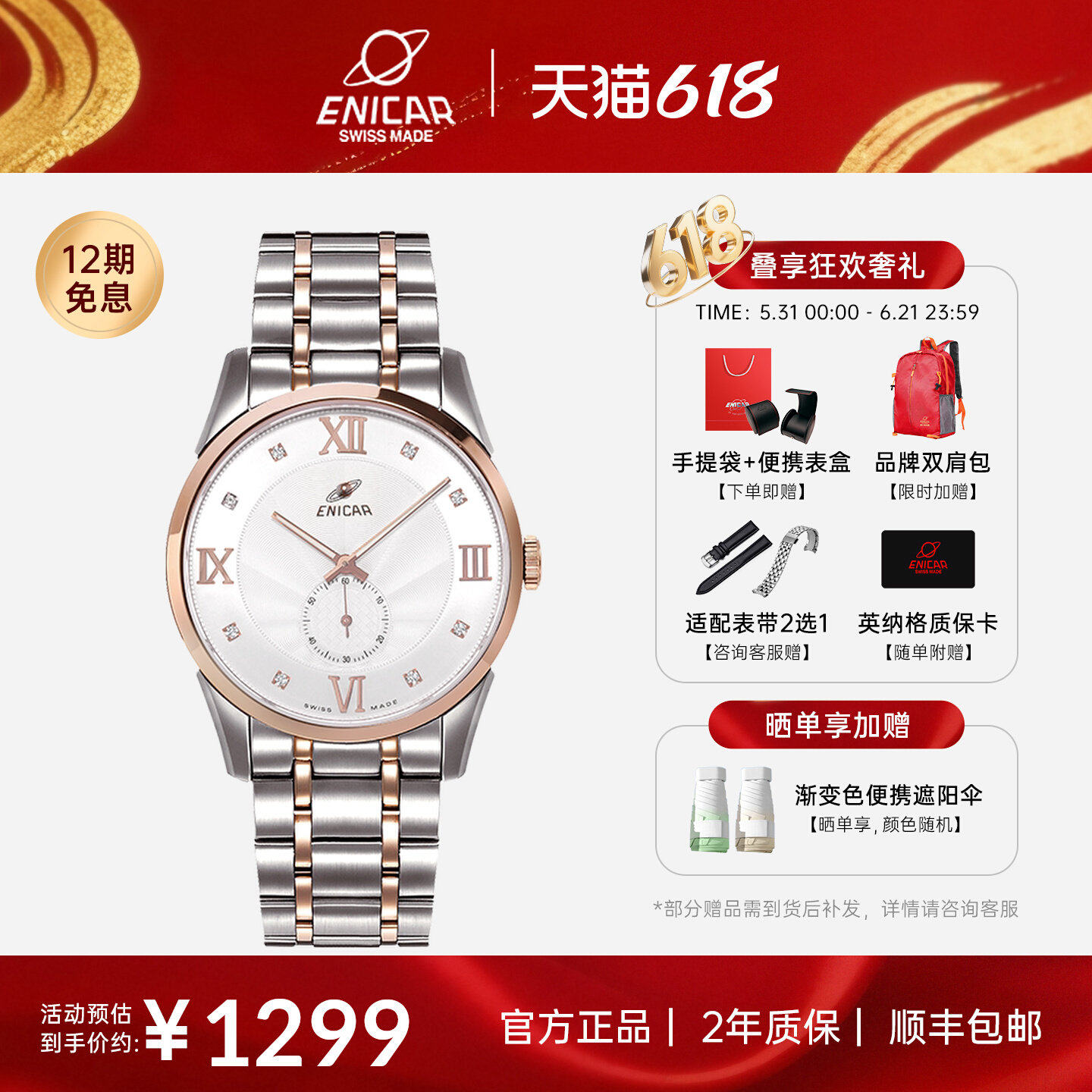 石英手表小秒盘间金商务瑞士腕表Enicar英纳格男士款266/30/285G