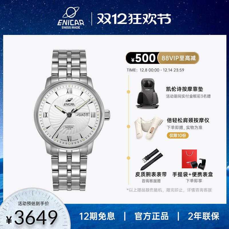 英纳格腕表双历夜光男士机械手表