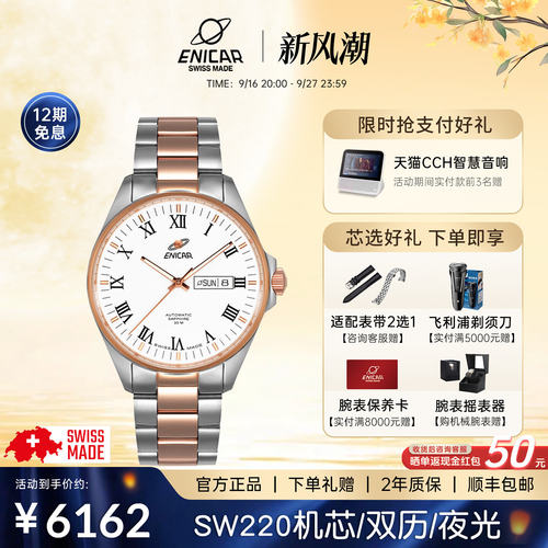 英纳格官方正品蓝牌系列机械手表