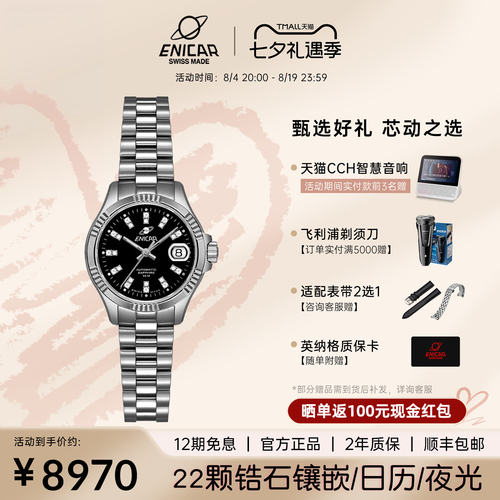 官方直营 正品保证 三期免息 全球联保