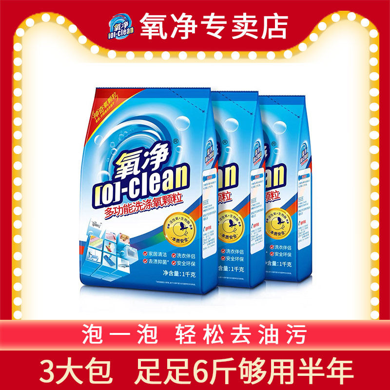 氧净多功能厨房重油污清洗剂厨房重油污清洁油烟机强力除菌去异味,洗护清洁剂/卫生巾/纸/香薰,油污清洁剂,淘宝优惠券,粉丝福利购,淘宝优惠卷