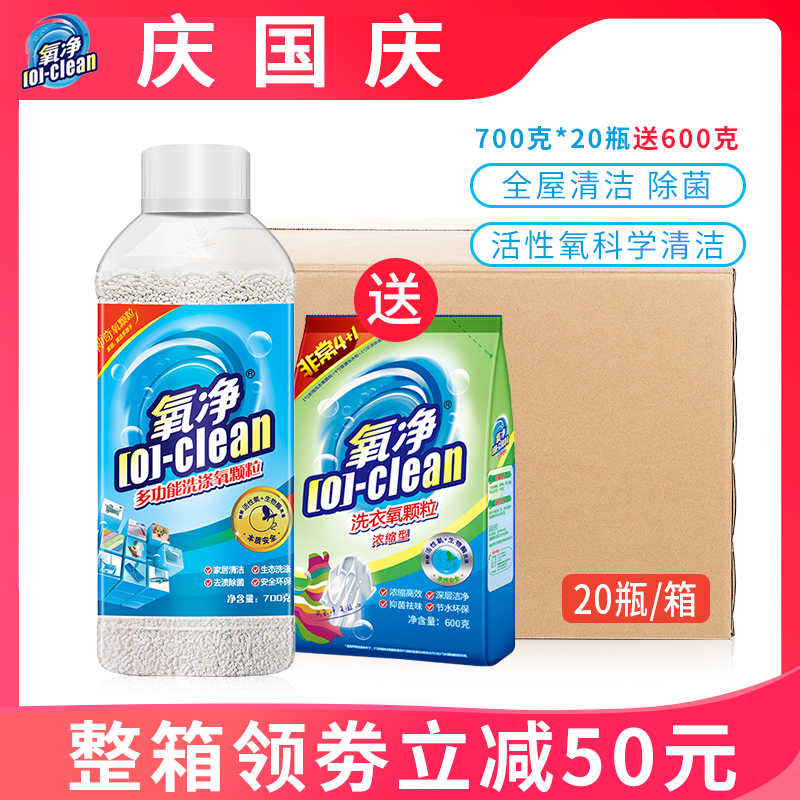 氧净多功能清洁剂水垢油烟机电器清洗玻璃厨房去油污家庭除菌整箱