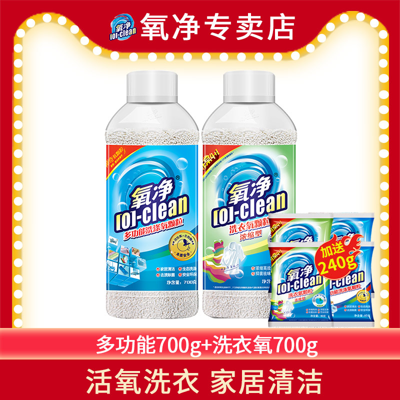 氧净多功能清洁快速去厨房油污清洗浴室玻璃瓷砖抽烟机灶台去污剂