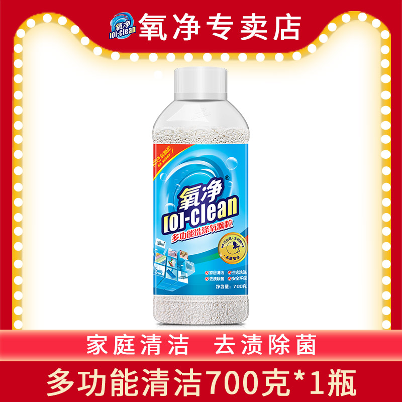 氧净多功能洗涤剂水垢厨房