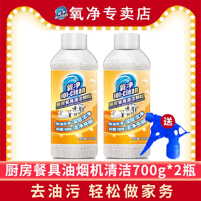 轻松去油污油烟机清洗剂