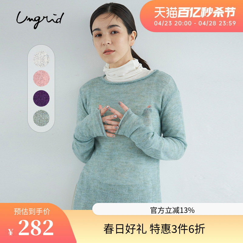 ungrid御姐风修身马海毛针织衫