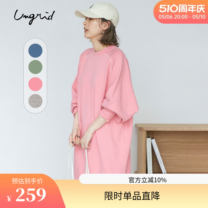 Ungrid秋季新款彩色长袖卫衣裙