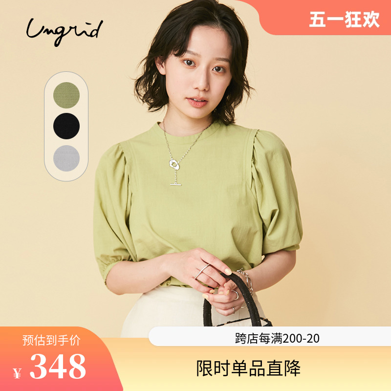 Ungrid灯笼短袖纯色衬衫