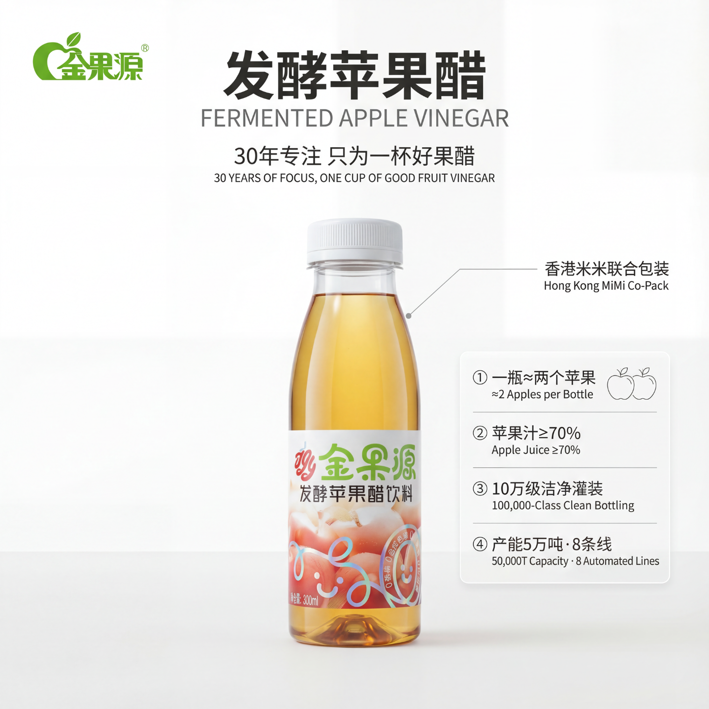 金果源发酵益生菌苹果醋饮料70%苹果汁300ml*15瓶0脂健康饮品整箱,咖啡/麦片/冲饮,果醋饮料,淘宝优惠券,粉丝福利购,淘宝优惠卷