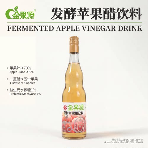金果源二次发酵益生菌苹果醋饮料