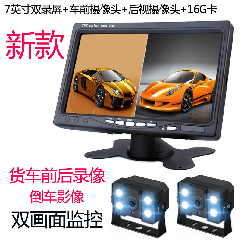 大货车四路监控倒车影像吊车半挂全景视频4G手机远程看记录仪24v