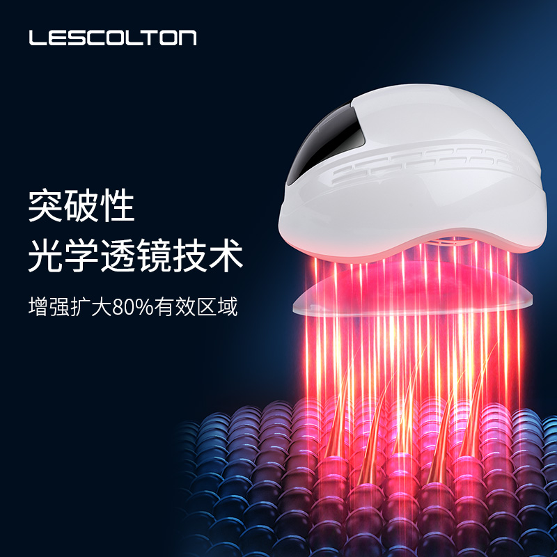 lescolton生发仪健发帽头盔红光仪器增发密发梳子生发护理仪家用