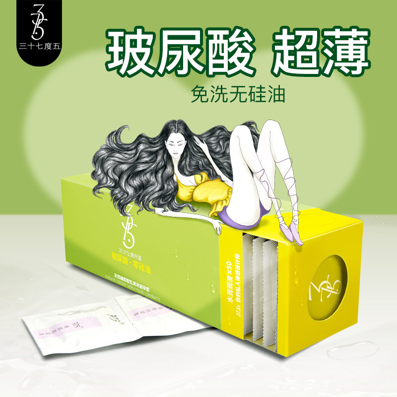 37.5易清洗避孕套超薄001油量大无硅油玻尿酸安全套100只装
