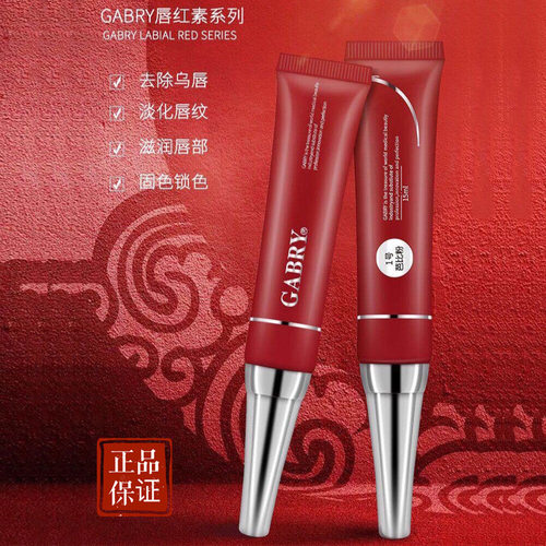 红唇素正品纹绣专用防水不沾杯