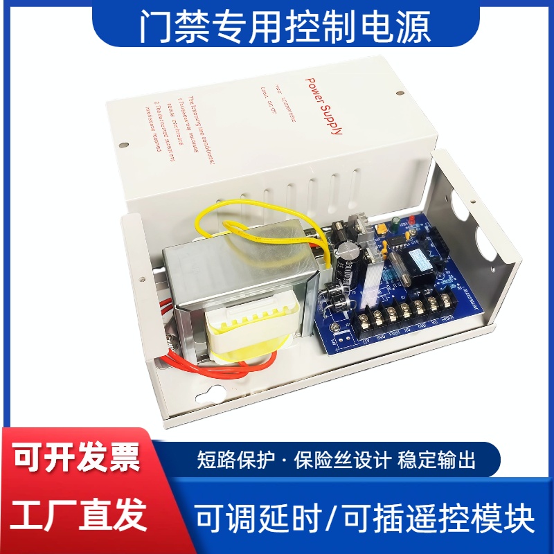 门禁电源12V5A/3A门禁控制器电子门禁变压器电源门禁系统专用电源 门禁电源12V5A/3A门禁控制器电子门禁变压器电源门禁系统专用电源