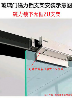 280磁力锁无框支架玻璃门夹内开玻璃门UZ支架可调节上下无框支架