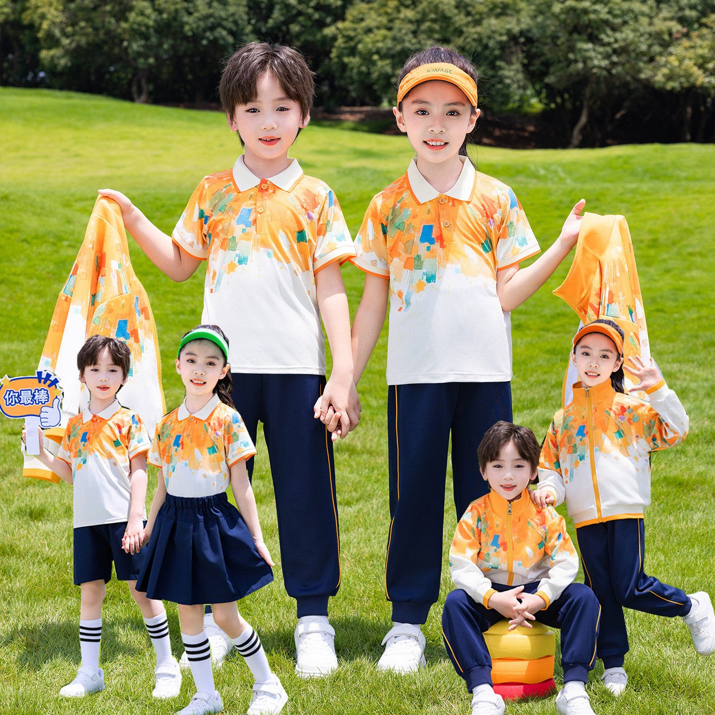 太阳当空照小学生校服夏季套装儿童团体运动班服三件套幼儿园园服