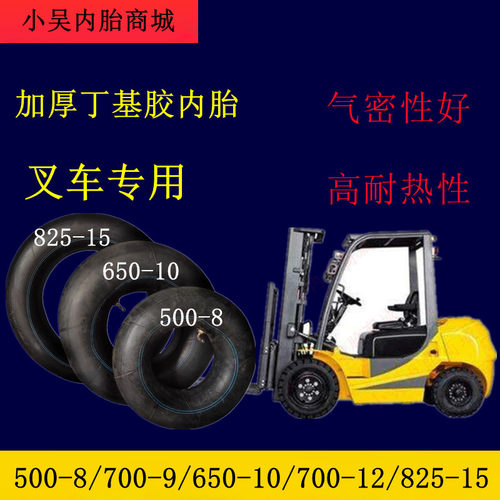 丁基胶轮胎朝阳正新内胎