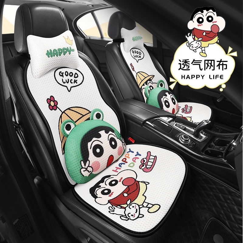 蜡笔小新可爱卡通汽车坐垫四季通用座套半包车内座垫夏季冰丝凉垫