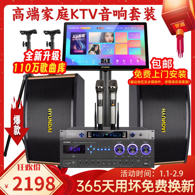 韩国现代P9高端家庭KTV音响套装全套家用K歌点歌机功放卡拉ok音箱