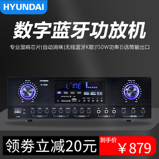 HYUNDAI/现代 K-1200HYUNDAI/现代K-1500数字蓝牙功放机 家用大功