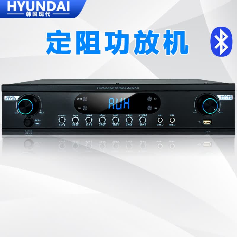 HYUNDAI现代AV-628A定阻蓝牙功放机家用K歌KTV大功率专业音箱功放