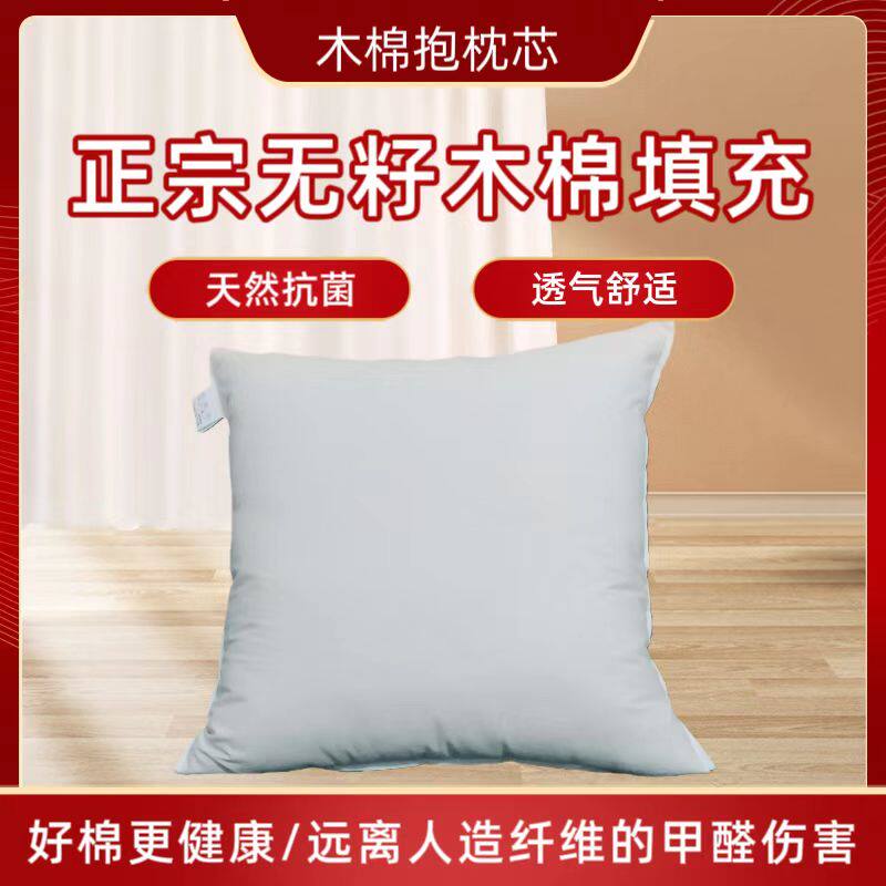 抗菌木棉抱枕靠垫十字绣纯棉枕芯天然攀枝花填充沙发客厅正方形枕