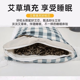 纯艾草填充枕头枕芯护颈椎助睡眠单人成人家用枕头