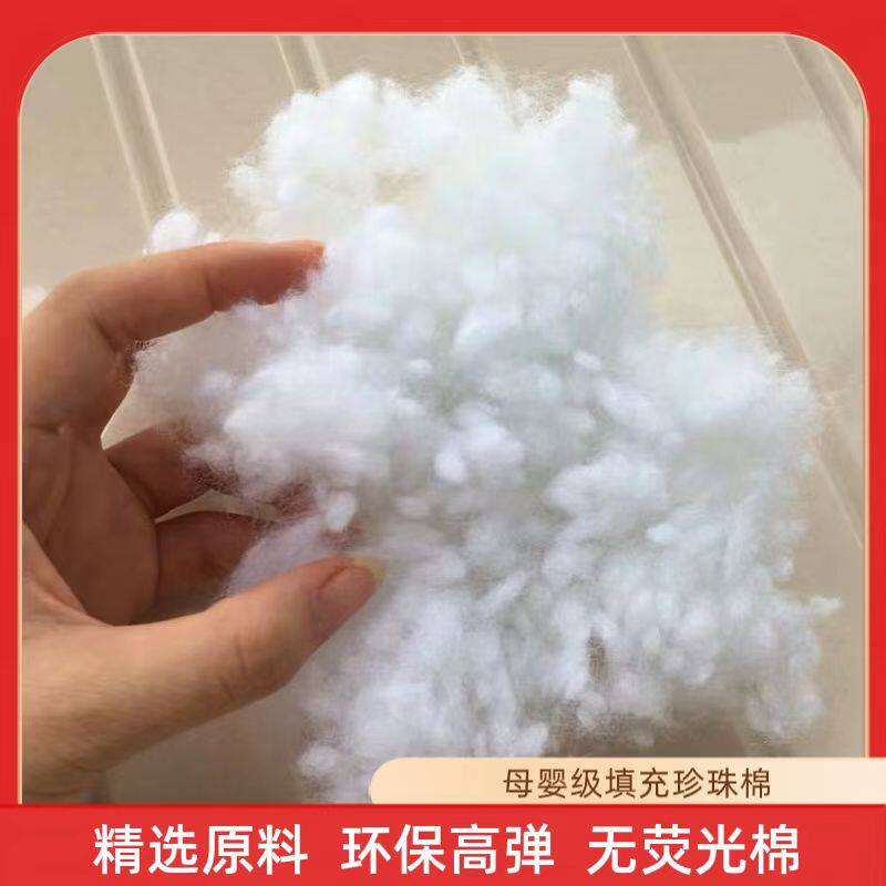 棉花填充物高弹纤维丝绵羽绒太空蓬松PP棉抱枕芯玩偶珍珠棉填充棉