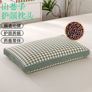 山苍子枕头木姜子枕芯山胡椒护颈立体含芯枕去皮山苍子安神助眠枕