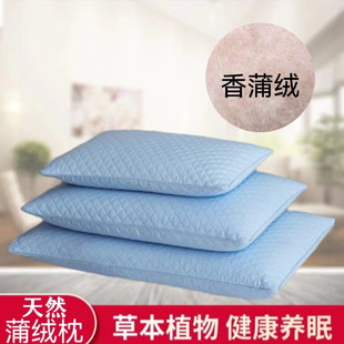 天然蒲绒枕头蒲棒水毛腊烛水烛香蒲单人枕护颈草本清香透气枕头芯