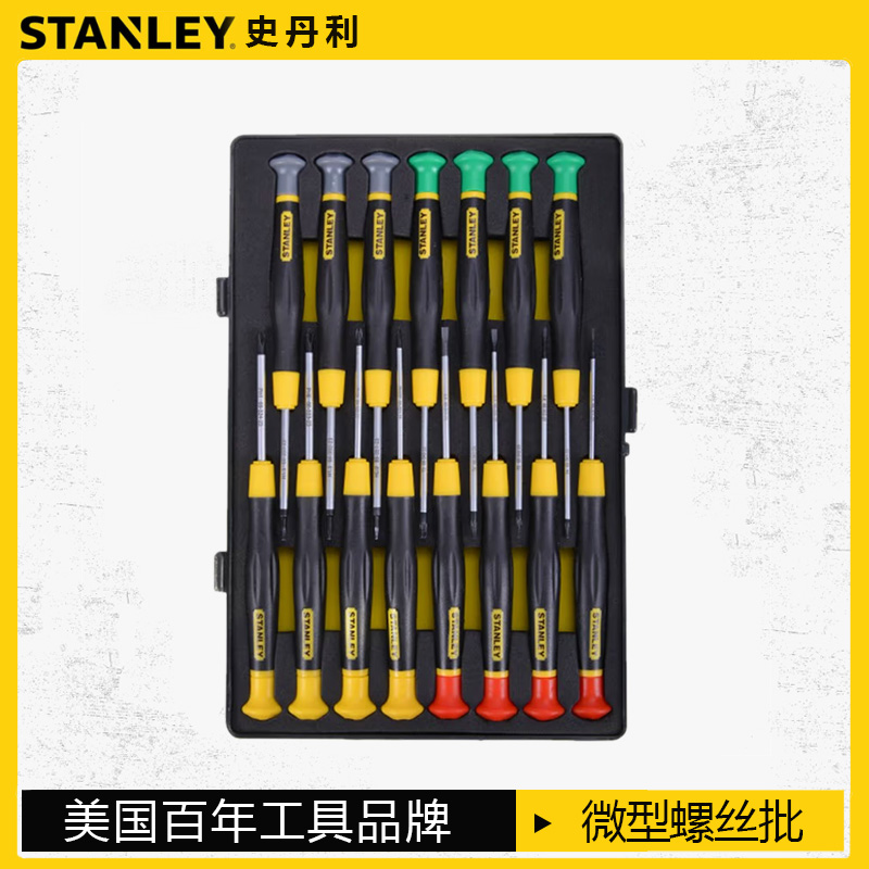 史丹利15件套微型螺丝批组套