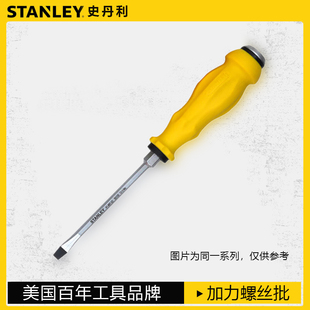 史丹利一字加力通体螺丝批家用平口敲击穿心螺丝刀改锥
