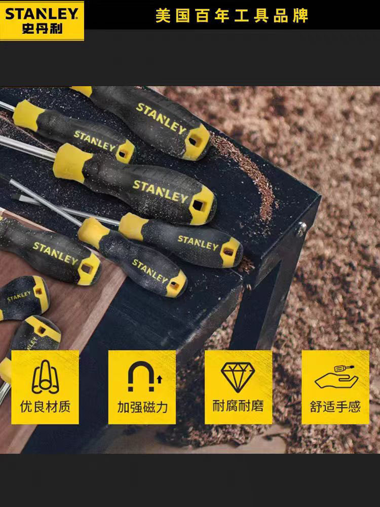 스탠리 드라이버 크로스 한 단어 드라이버 작은 매화 드라이버 가정용 초경 드라이버 세트 산업 등급