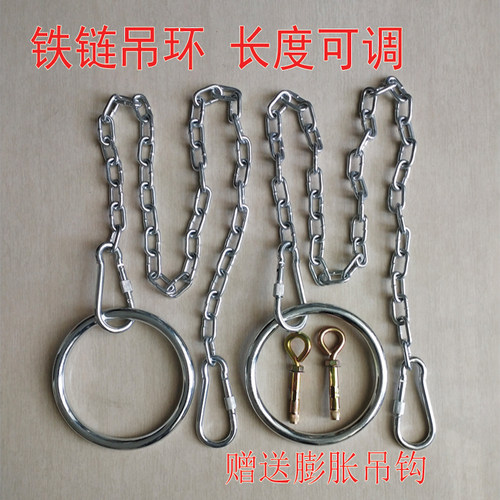 吊环家用健身锻炼引体少年成人娱乐体操康复训练镀锌实芯链条铁环