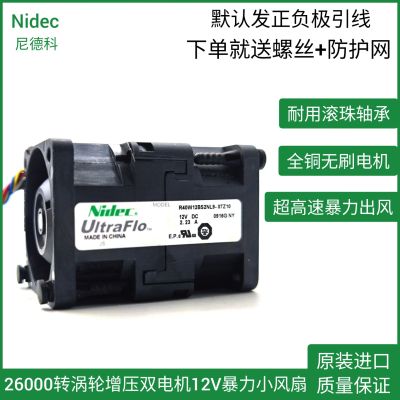 4CM3万转12V高速暴力双电机风扇